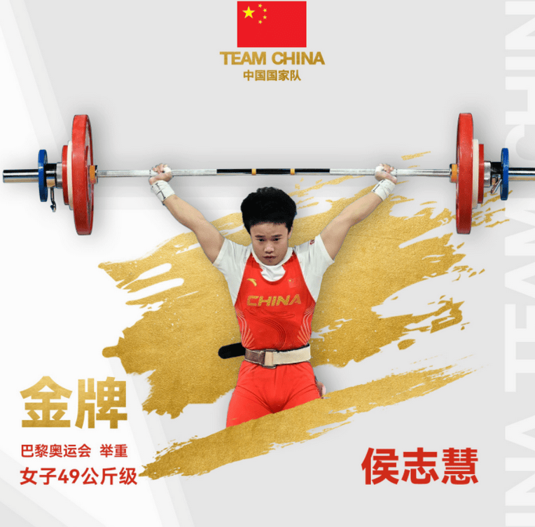 荣誉榜上留名！中国队再添金牌收获