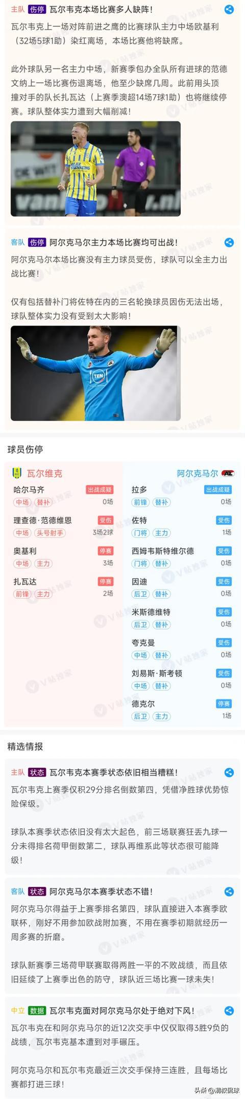 汉诺威中场核心备战，球队稳定发挥