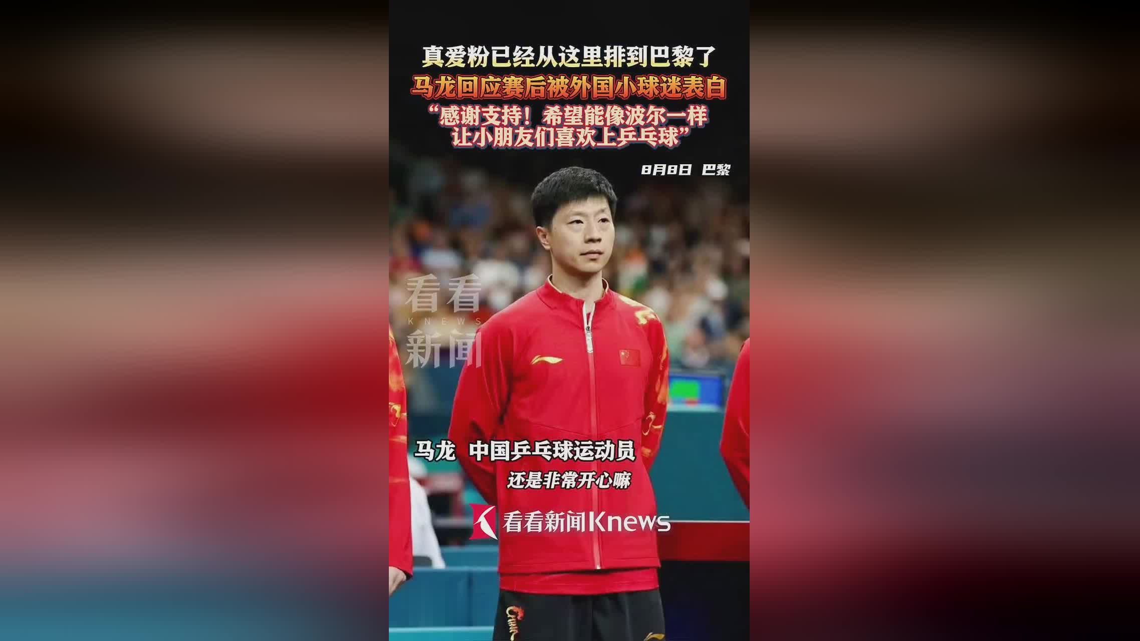 比赛结束后球队赛后采访感言感谢球迷支持