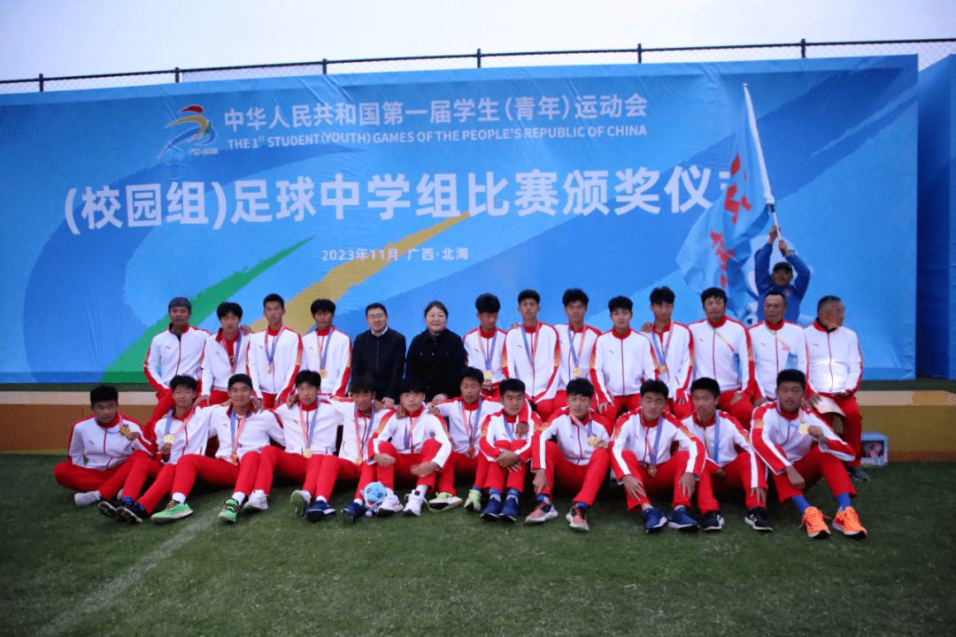学生足球比赛：北京小学生队夺魁