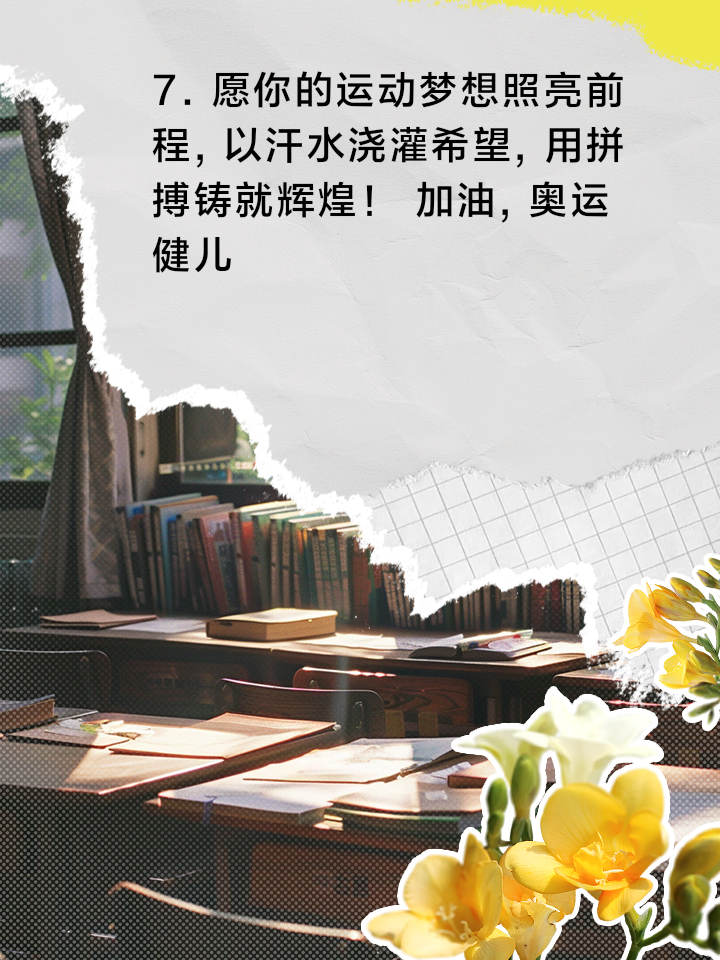 选手不畏强手，拼尽全力，为国家争光赢得荣誉