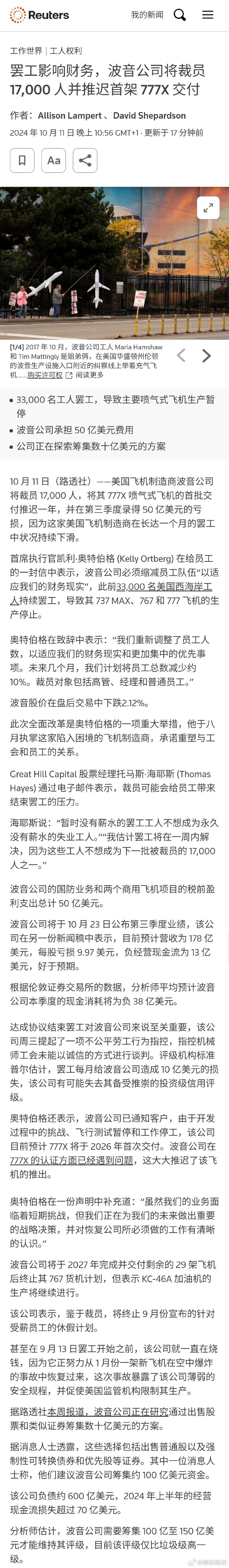 球队财政危机！是否会裁员引发热议