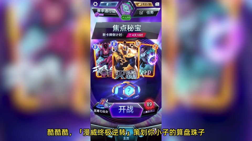 湖南队在决胜时刻逆转胜利，成为焦点