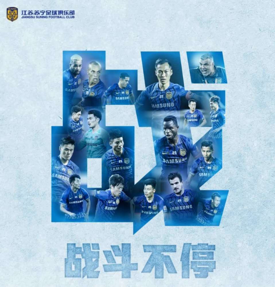 进击的恒大，力克苏宁保持不败