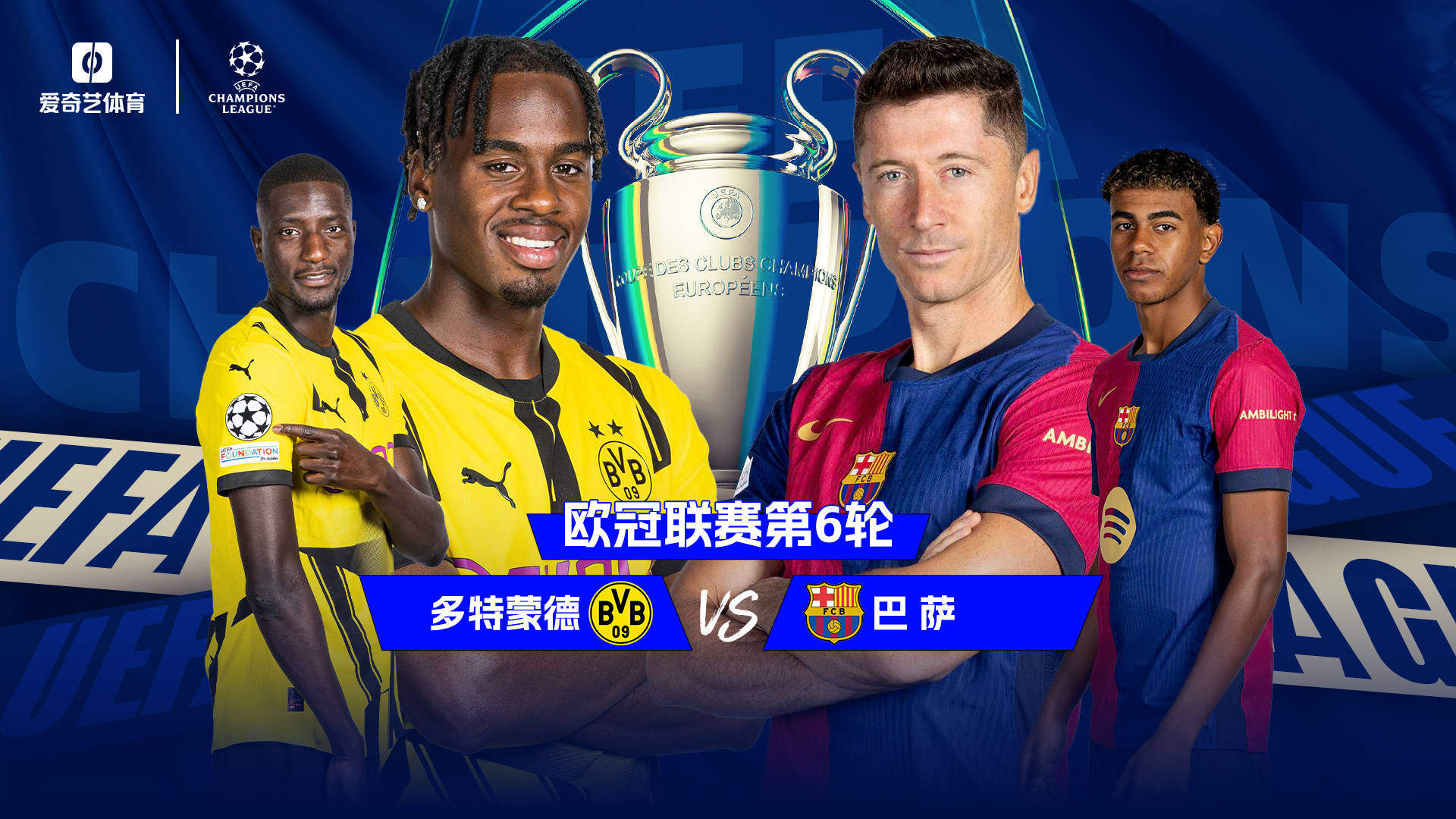 曼城客场力克尤文，提前晋级